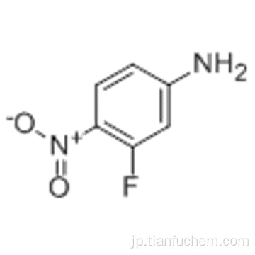 ベンゼンアミン、3-フルオロ-4-ニトロ-CAS 2369-13-3